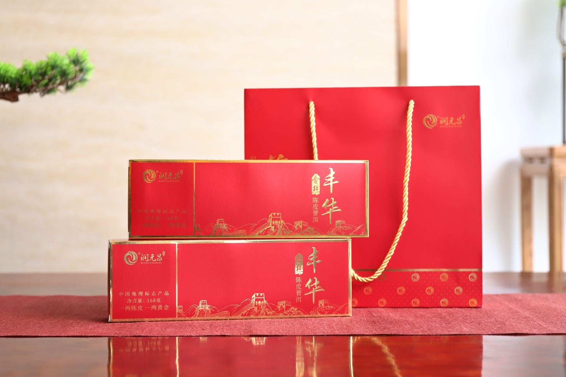 陈皮调味茶配图2