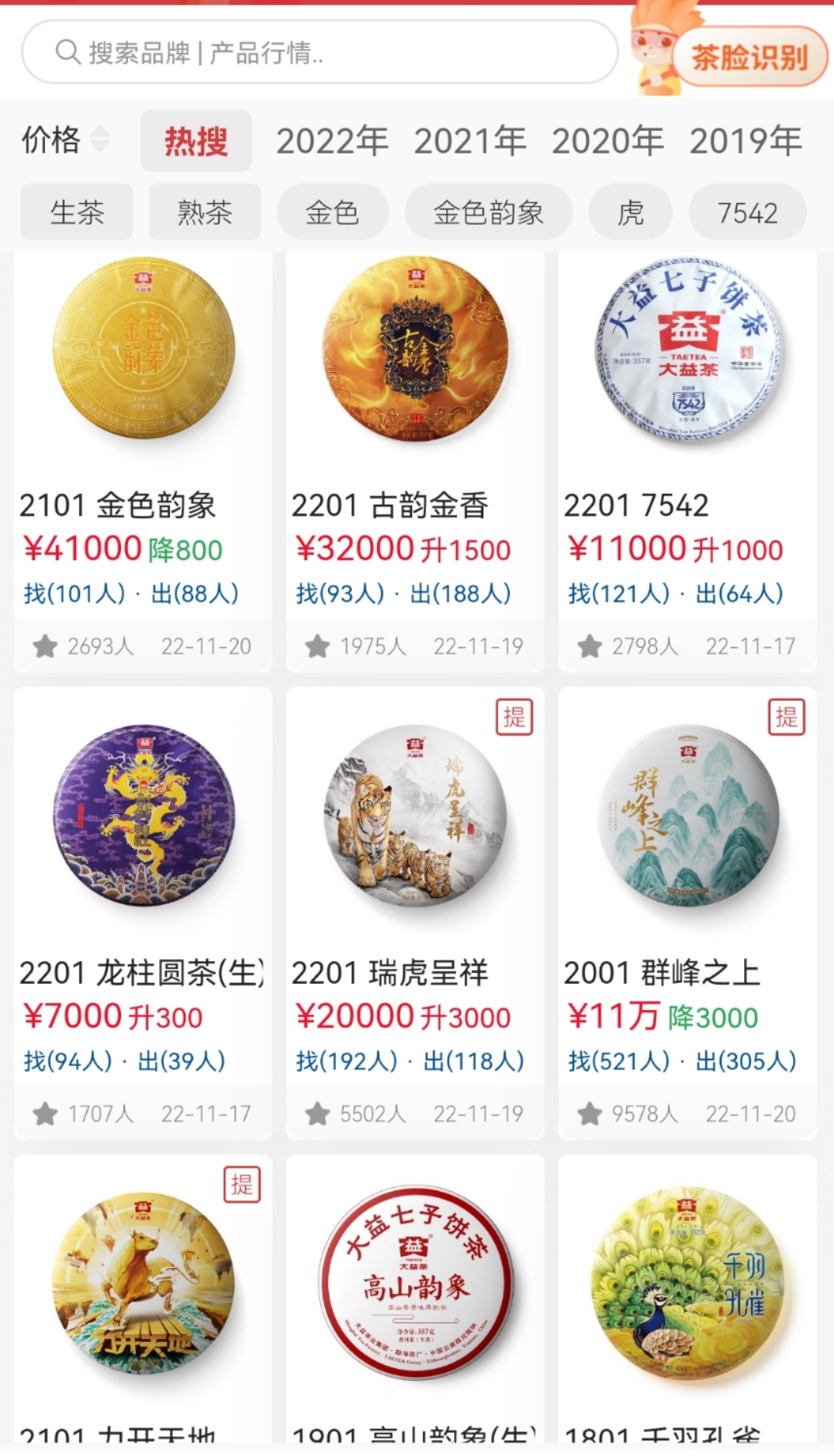 劲爆新闻,芳村有人做空失败,跑路!配图1