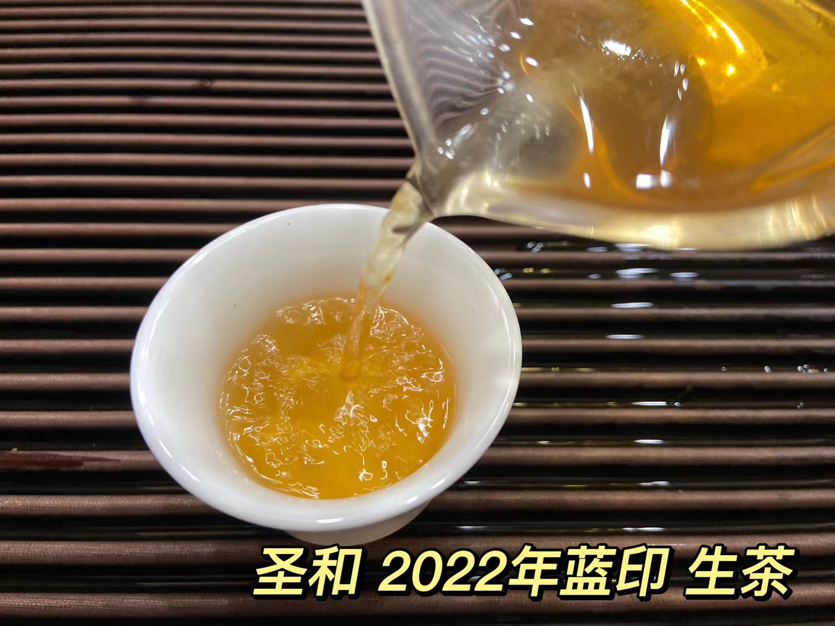 04年经典传承 · 圣和 · 2022年蓝印配图1