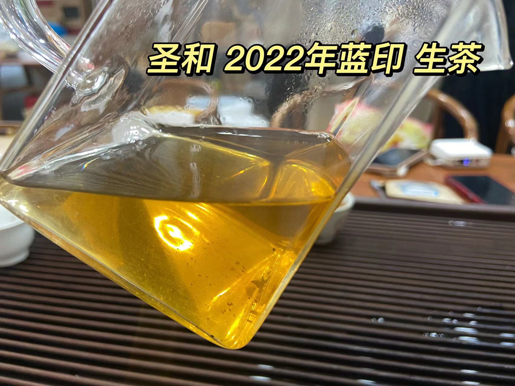 04年经典传承 · 圣和 · 2022年蓝印配图2