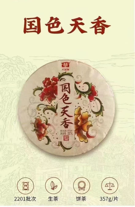配货海报
