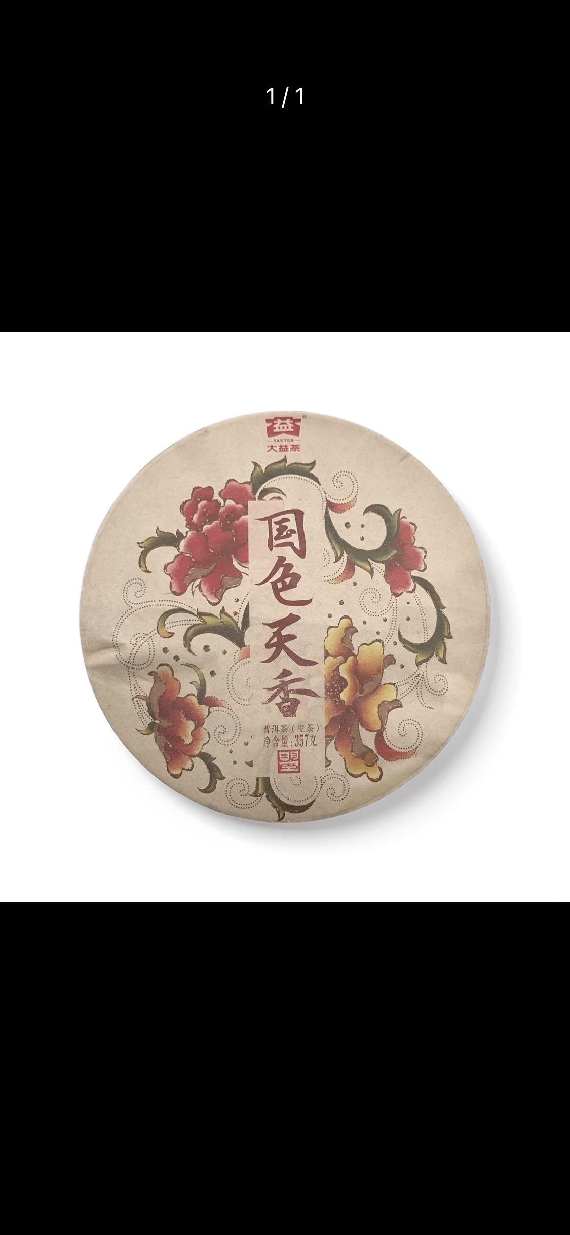 国色天香可以玩吗?配图1