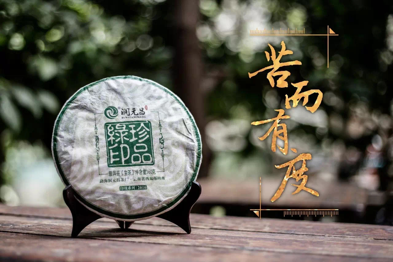 今日份快乐从一杯靓茶开始配图2
