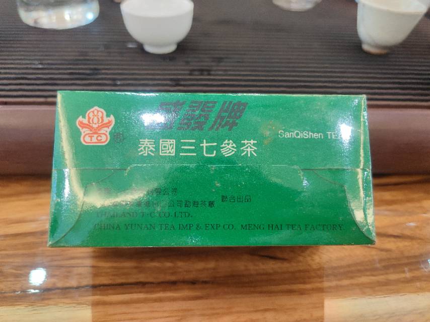 🔥🔥稀缺精品,94年盛發牌泰国三七参茶配图1