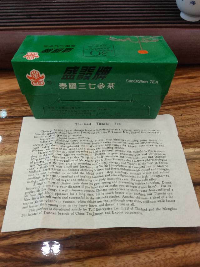 🔥🔥稀缺精品,94年盛發牌泰国三七参茶配图3