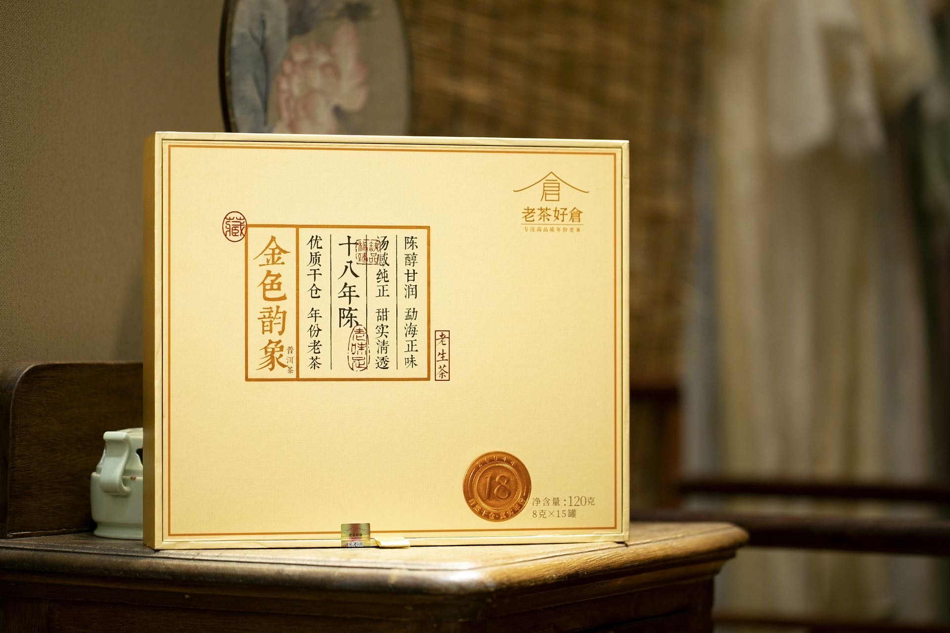 年份老茶专柜配图1