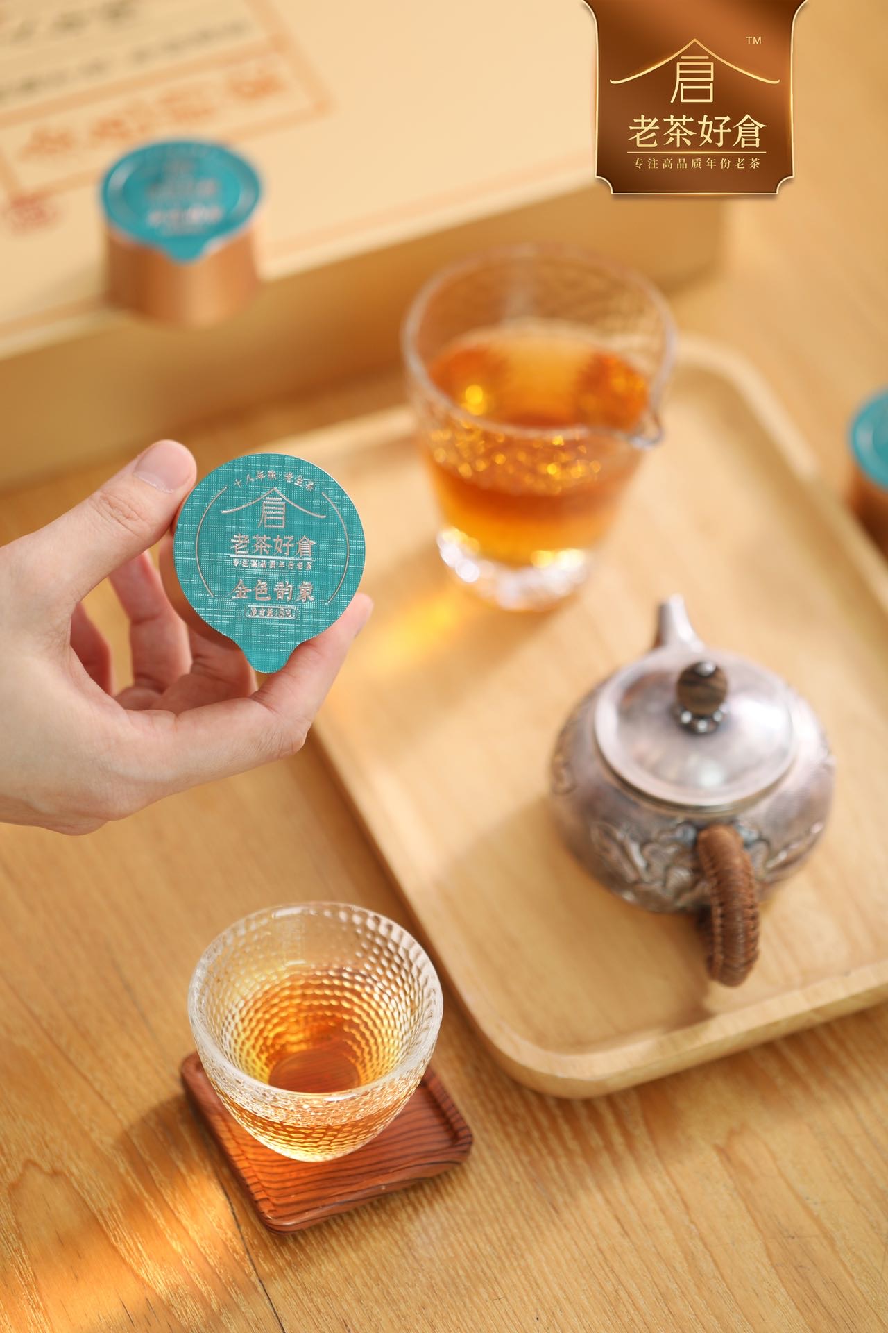 年份老茶专柜配图3