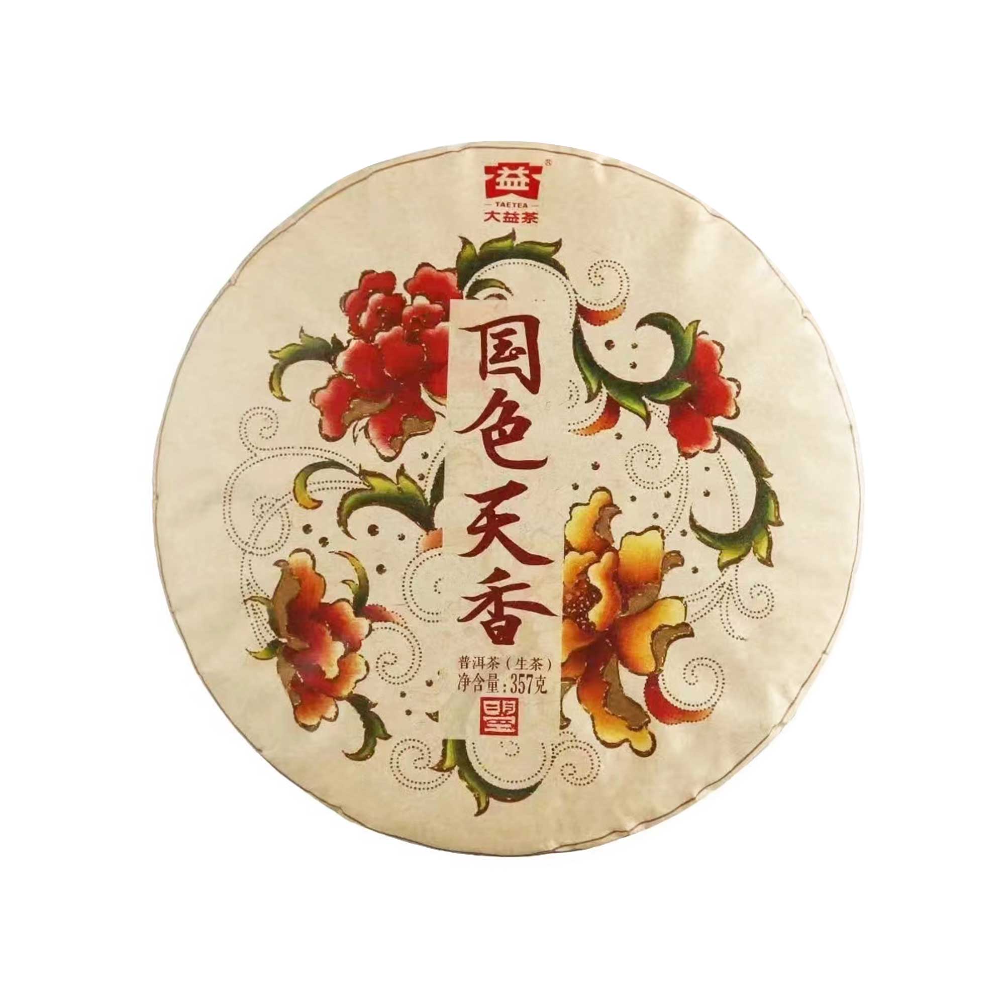 2201 国色天香茶品图