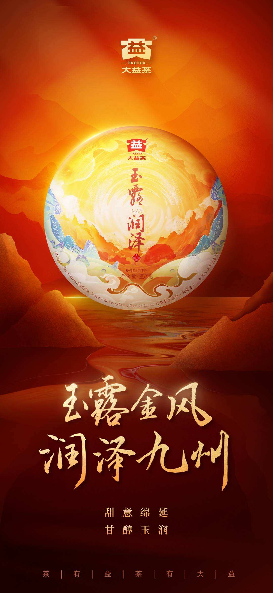 小透明的熟茶,配货价2400,可要可不要,完全影响不了行情!配图1