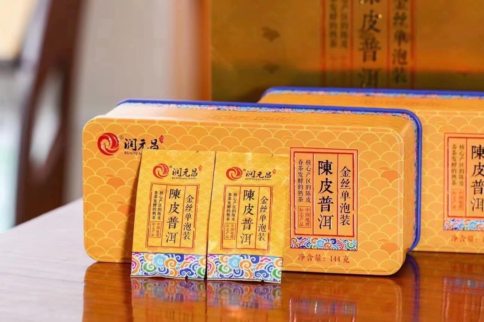 陈皮➕茶配图6