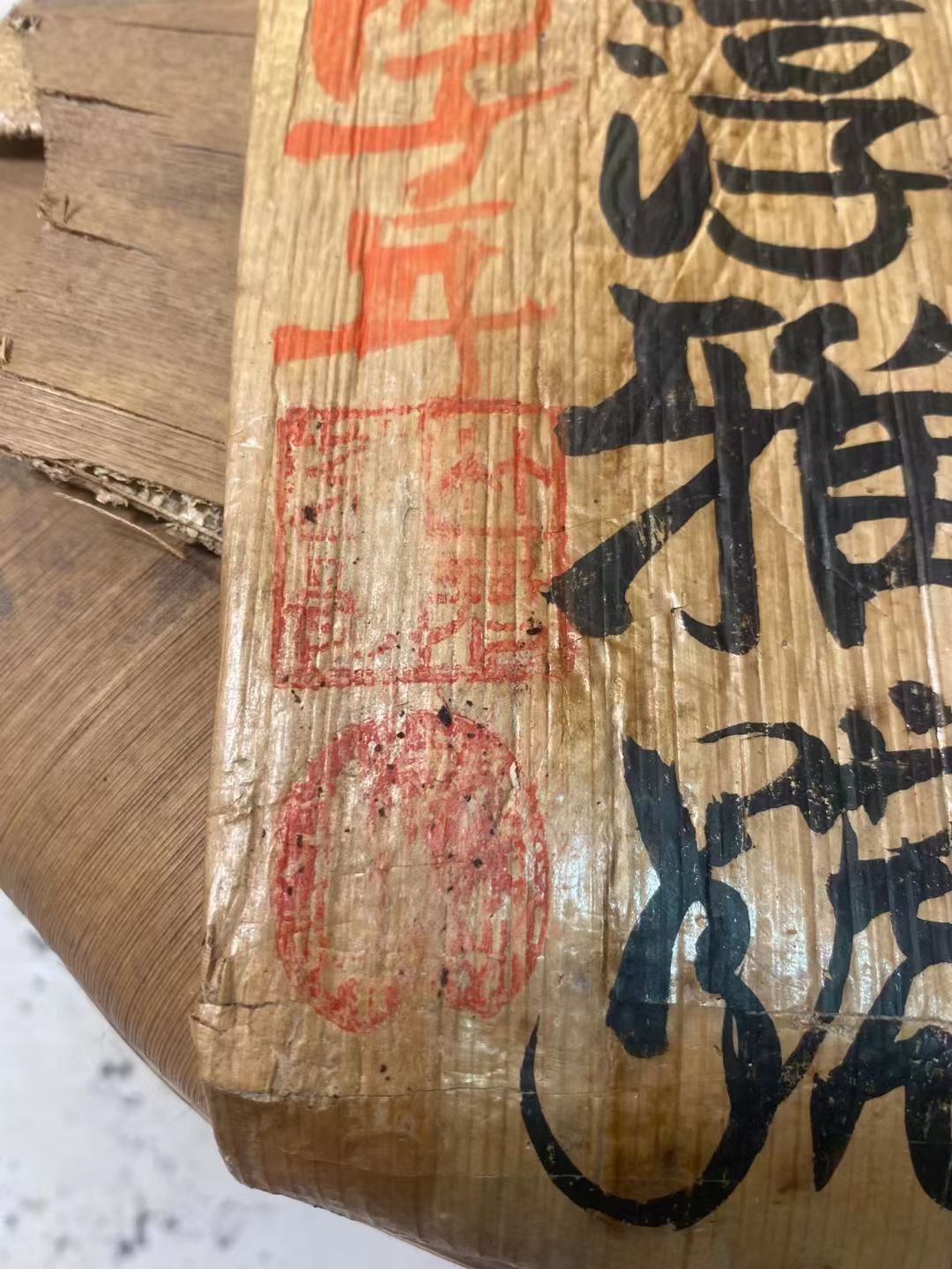 好茶遇有缘的您+15037785615配图2