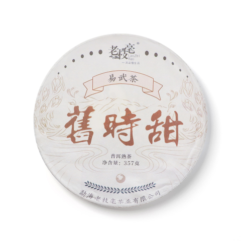 2021 旧时甜茶品图
