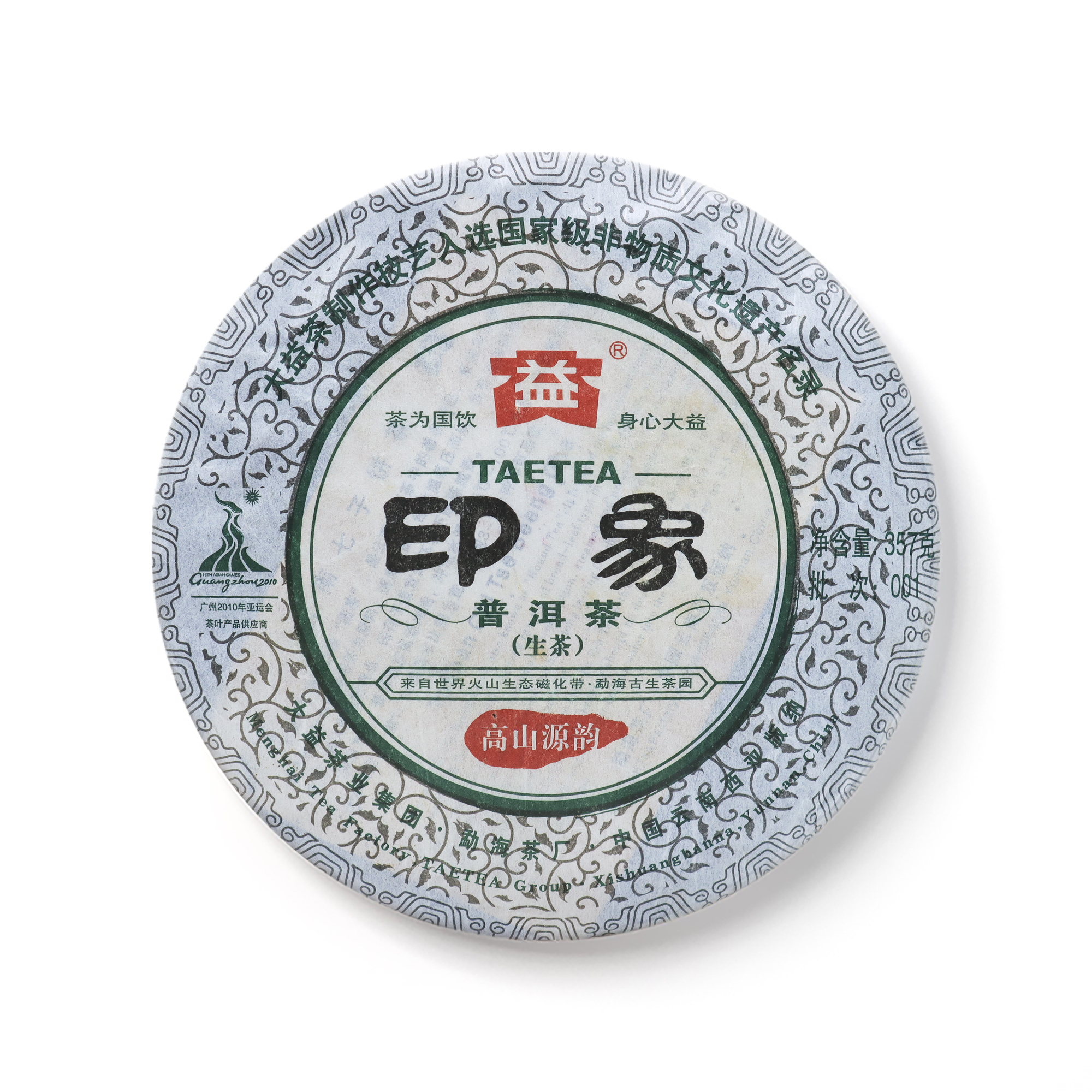 001 印象茶品图