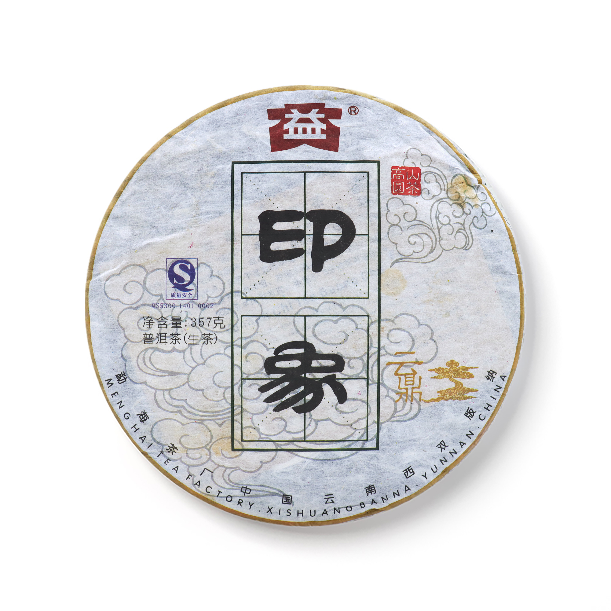 901 印象茶品图