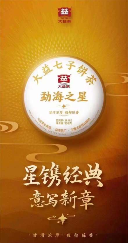 配货海报