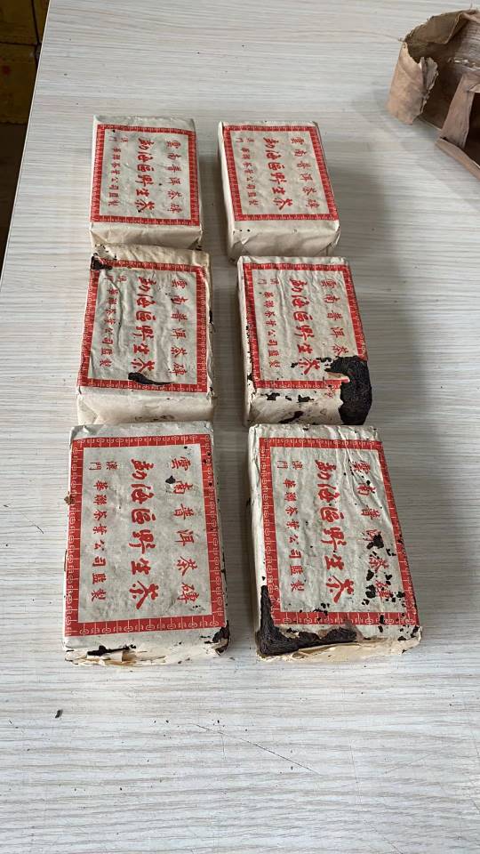 好茶遇有缘的您+15037785615配图4