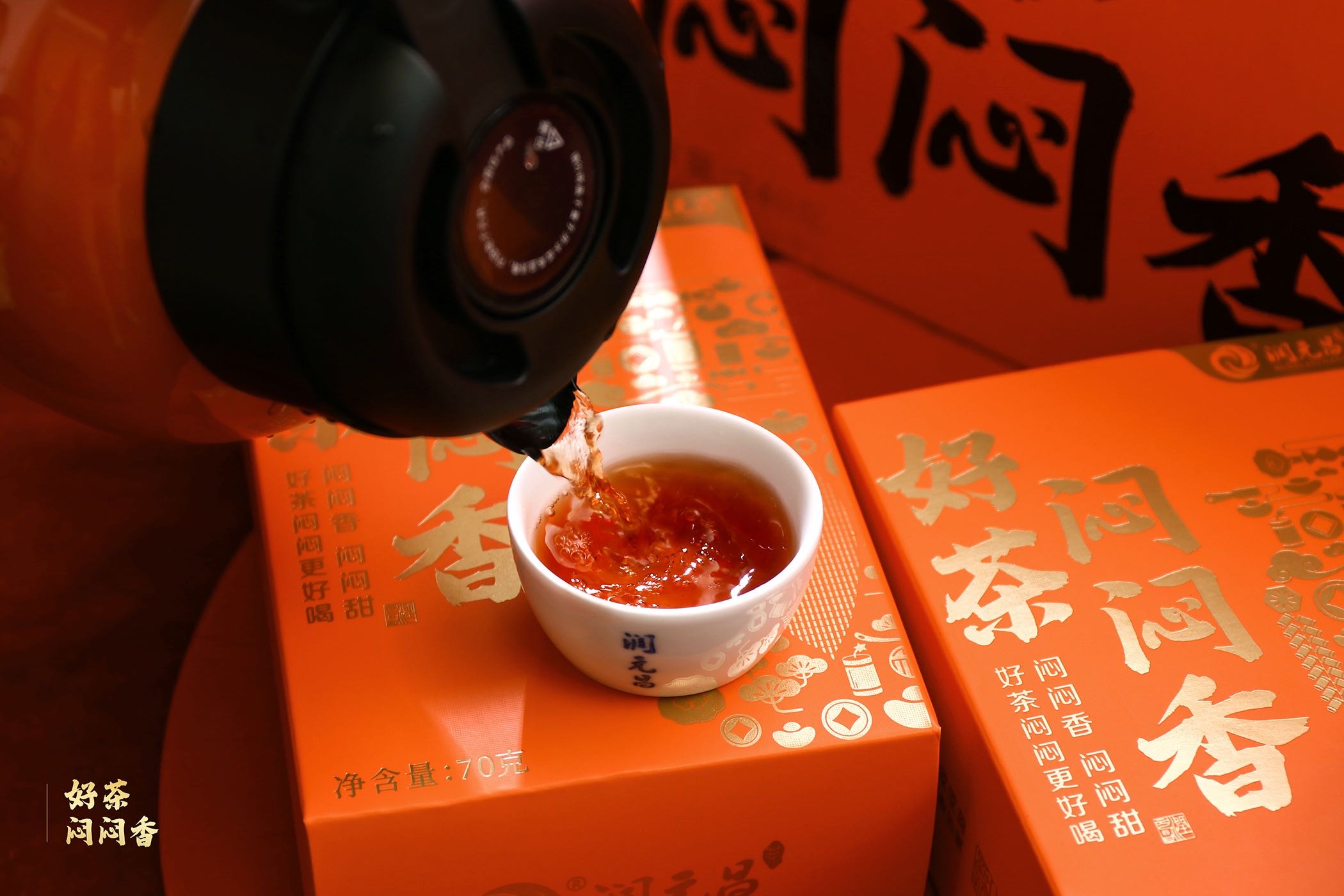 冬日饮茶神器配图5