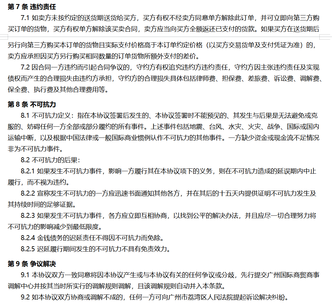 划时代,东和、大观、易茶、厚为、清和签订诚信化交易协议,抵制跑单、跑路!配图1
