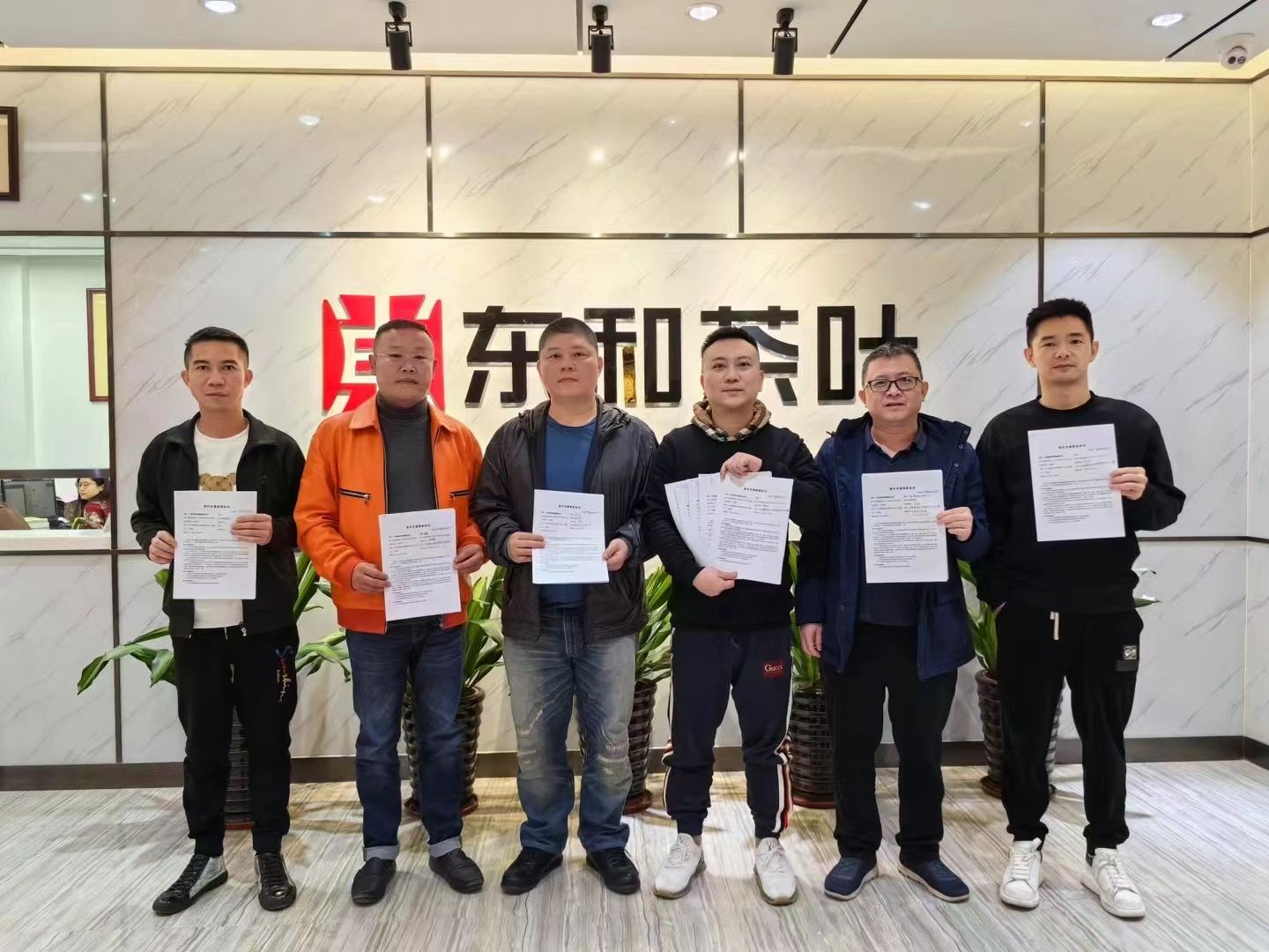 划时代,东和、大观、易茶、厚为、清和签订诚信化交易协议,抵制跑单、跑路!配图4