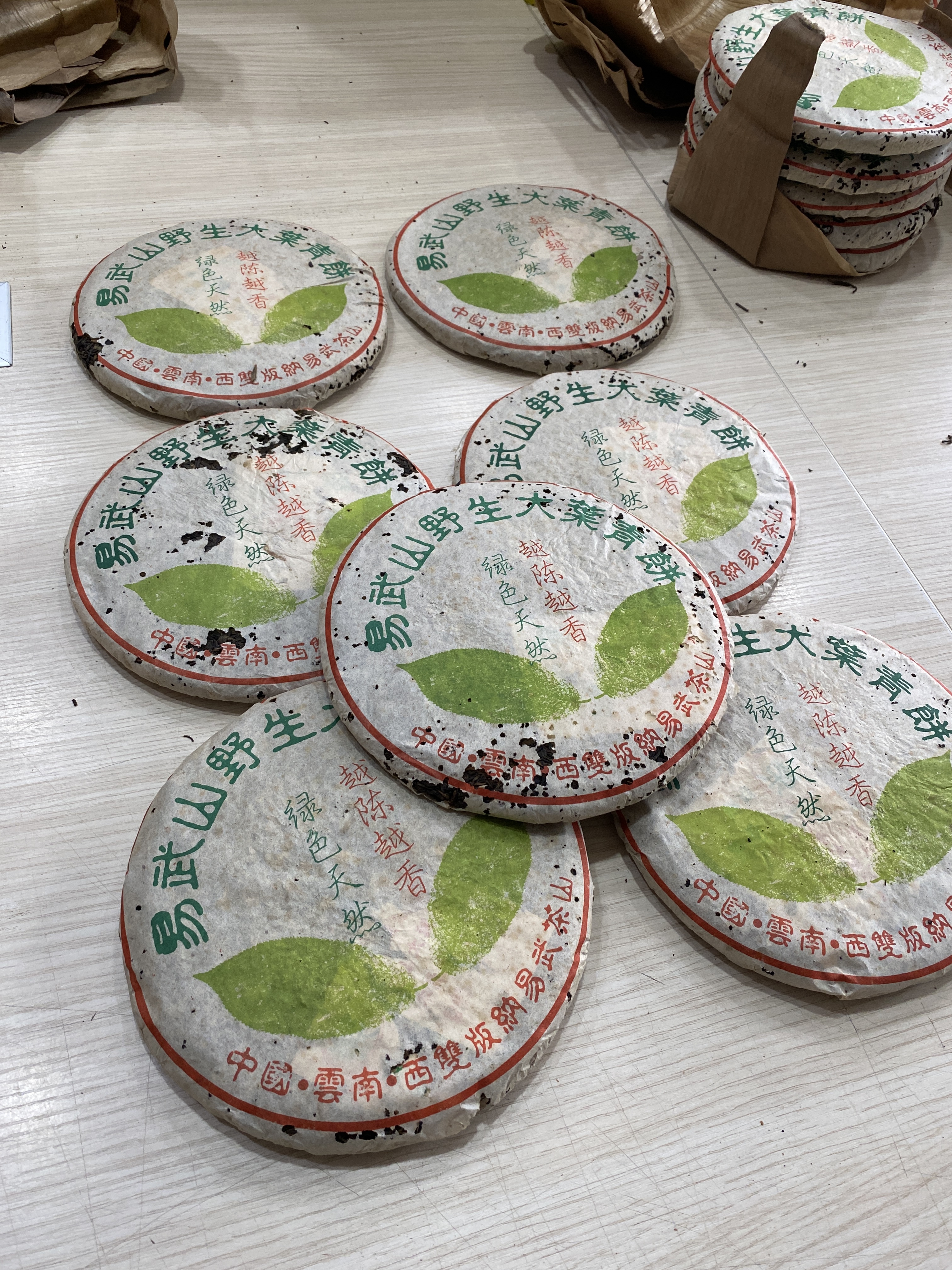 好茶遇有缘的您+15037785615配图5