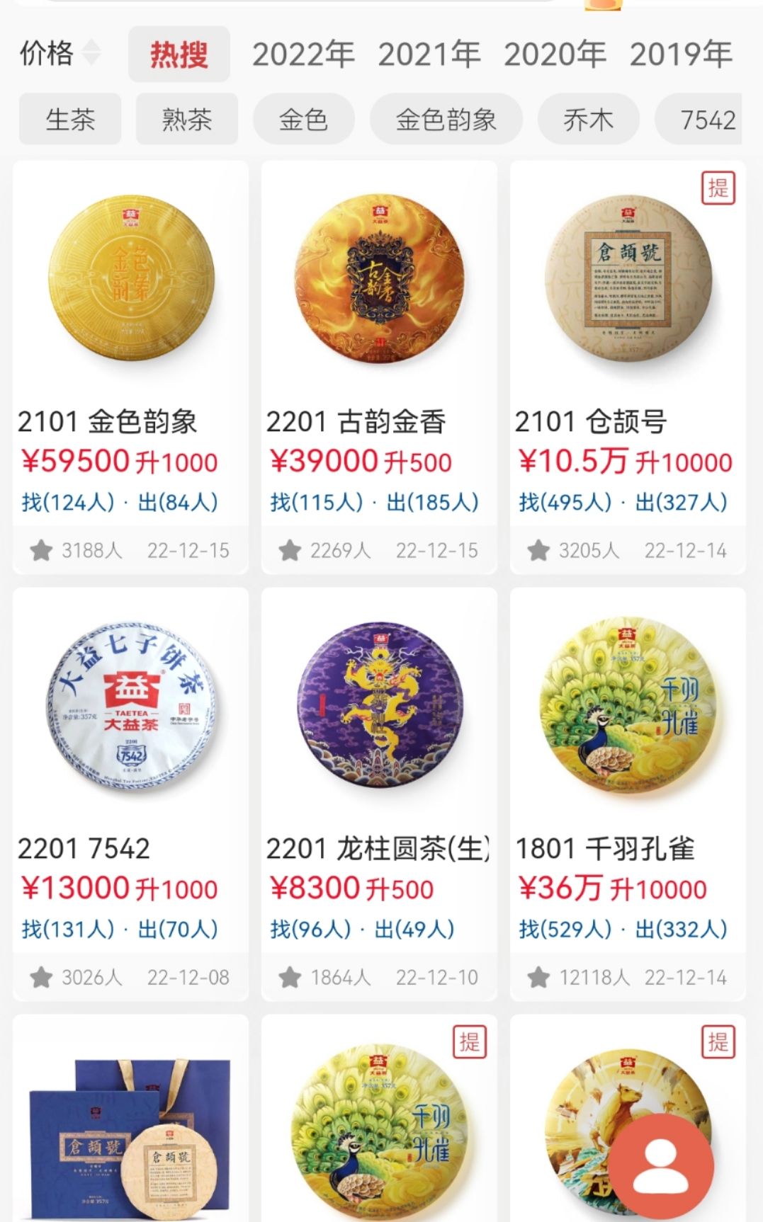 芳村有较多阳,会影响交易嘛?配图1