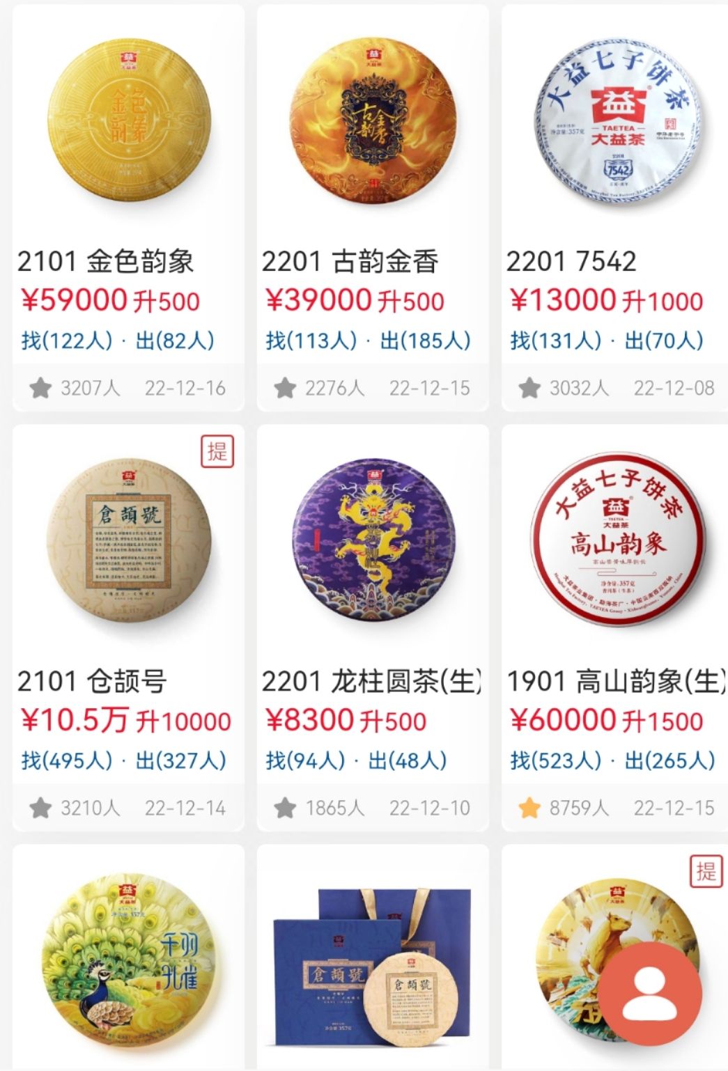 给兔饼造势,居心不良?配图2