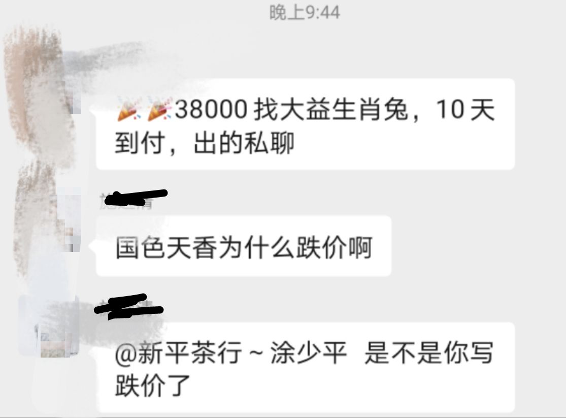 给兔饼造势,居心不良?配图3