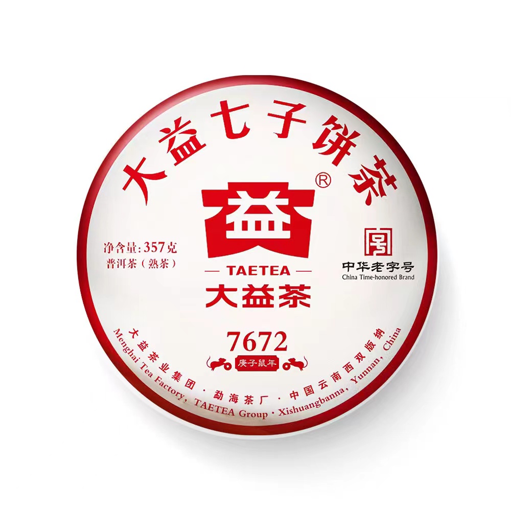 2001 7672茶品图