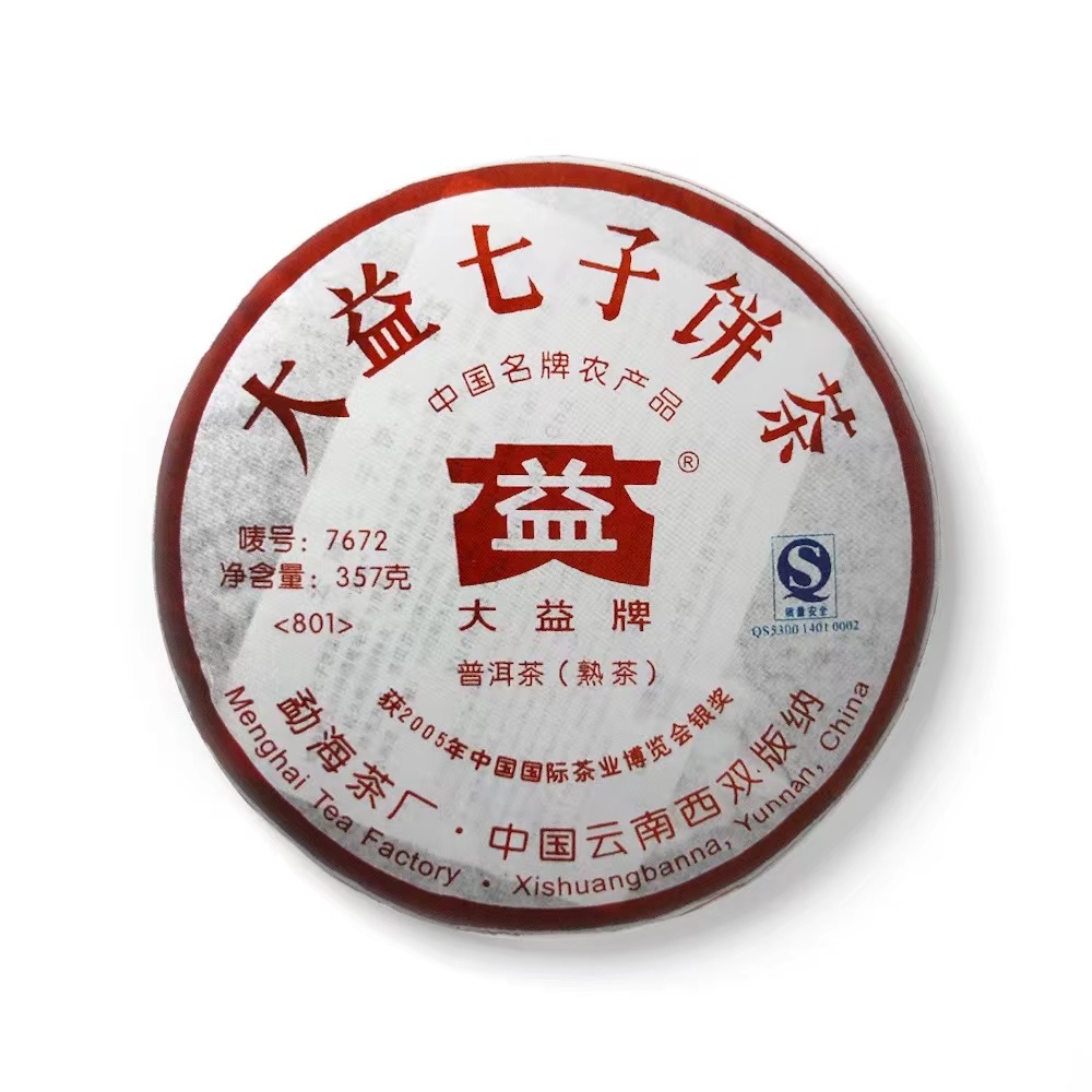 801 7672茶品图