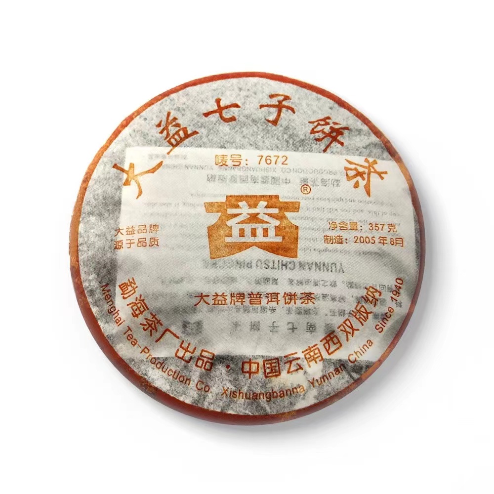 502 7672茶品图