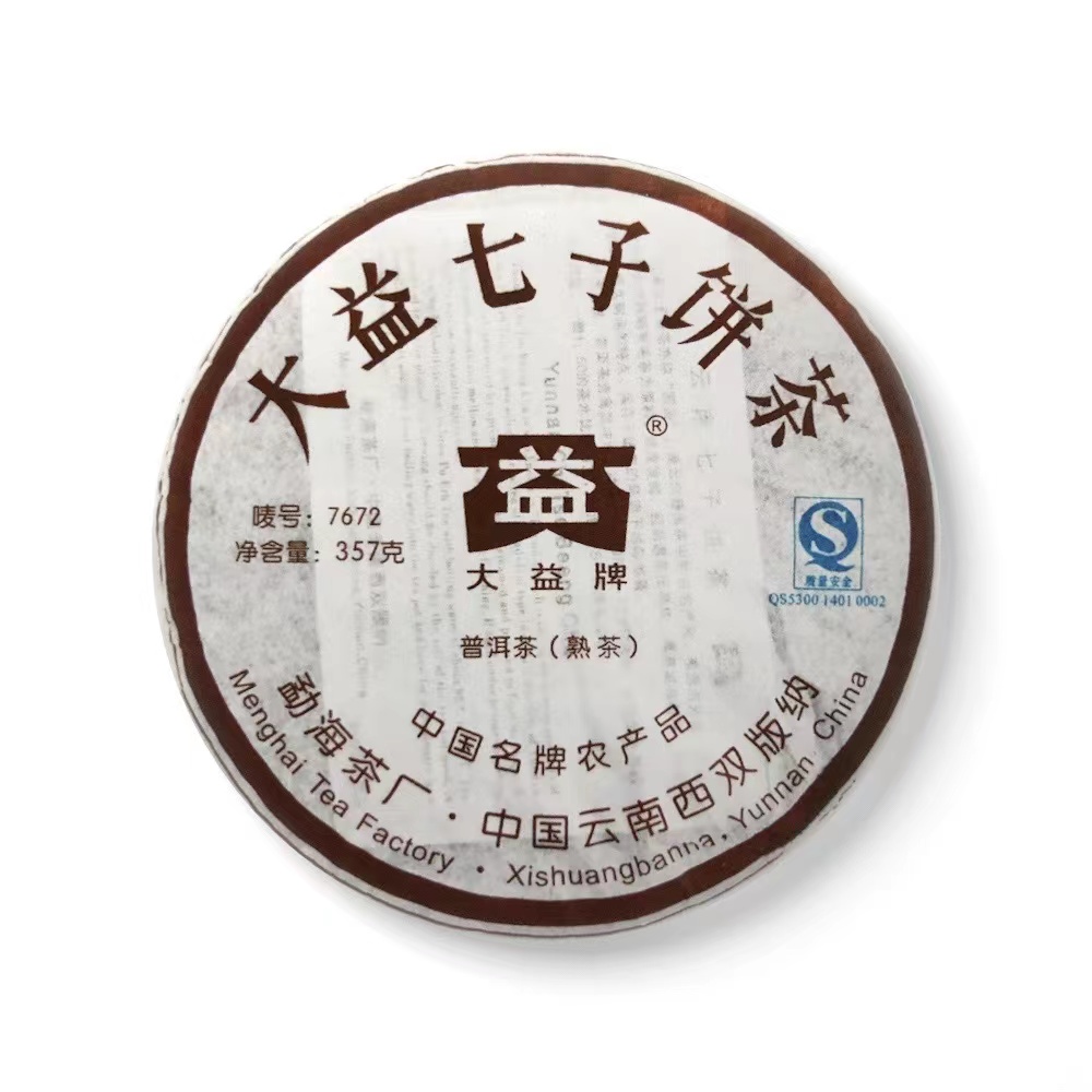 701 7672茶品图