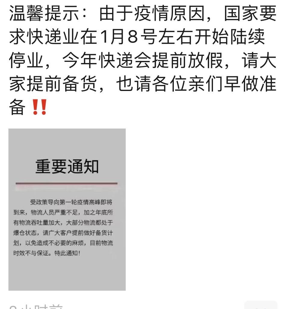 年年有傻子,岁岁有今朝。配图1