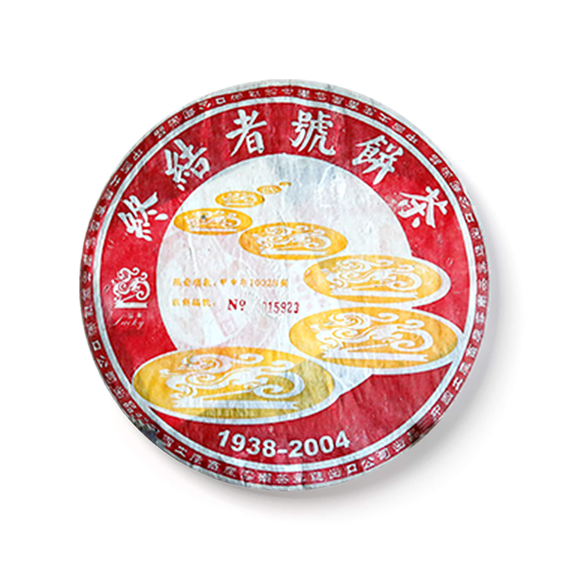 2004 吉幸终结者号（红）茶品图