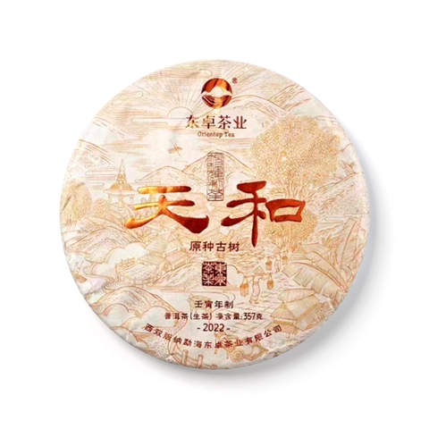 2022 天和青饼茶品图