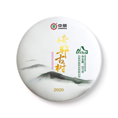 2020 倚邦古树茶品图