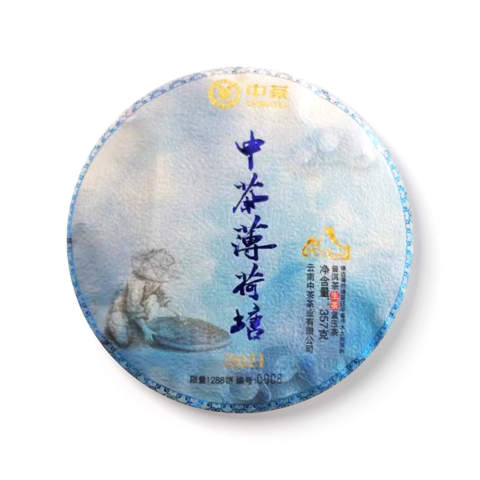 2022 中茶薄荷塘茶品图