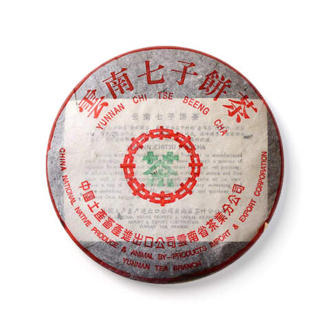 1994年 94青饼(事业青) 包装