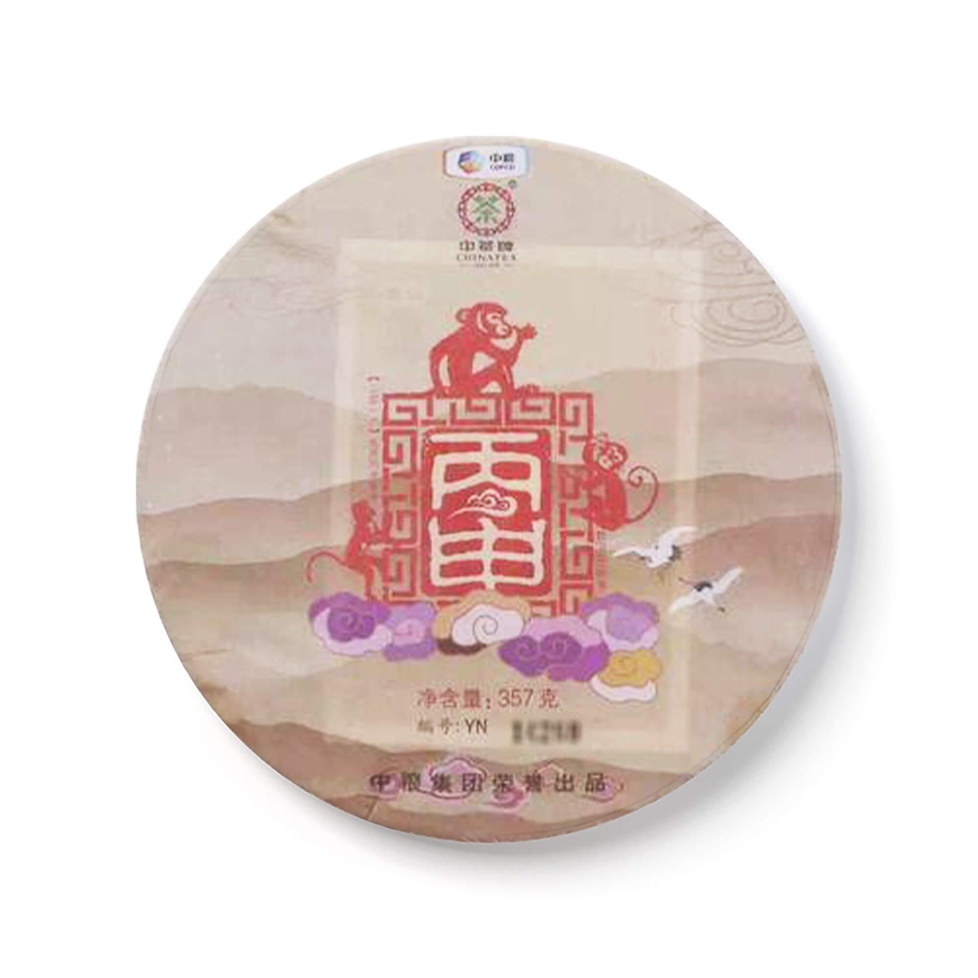 2016 猴（熟）茶品图