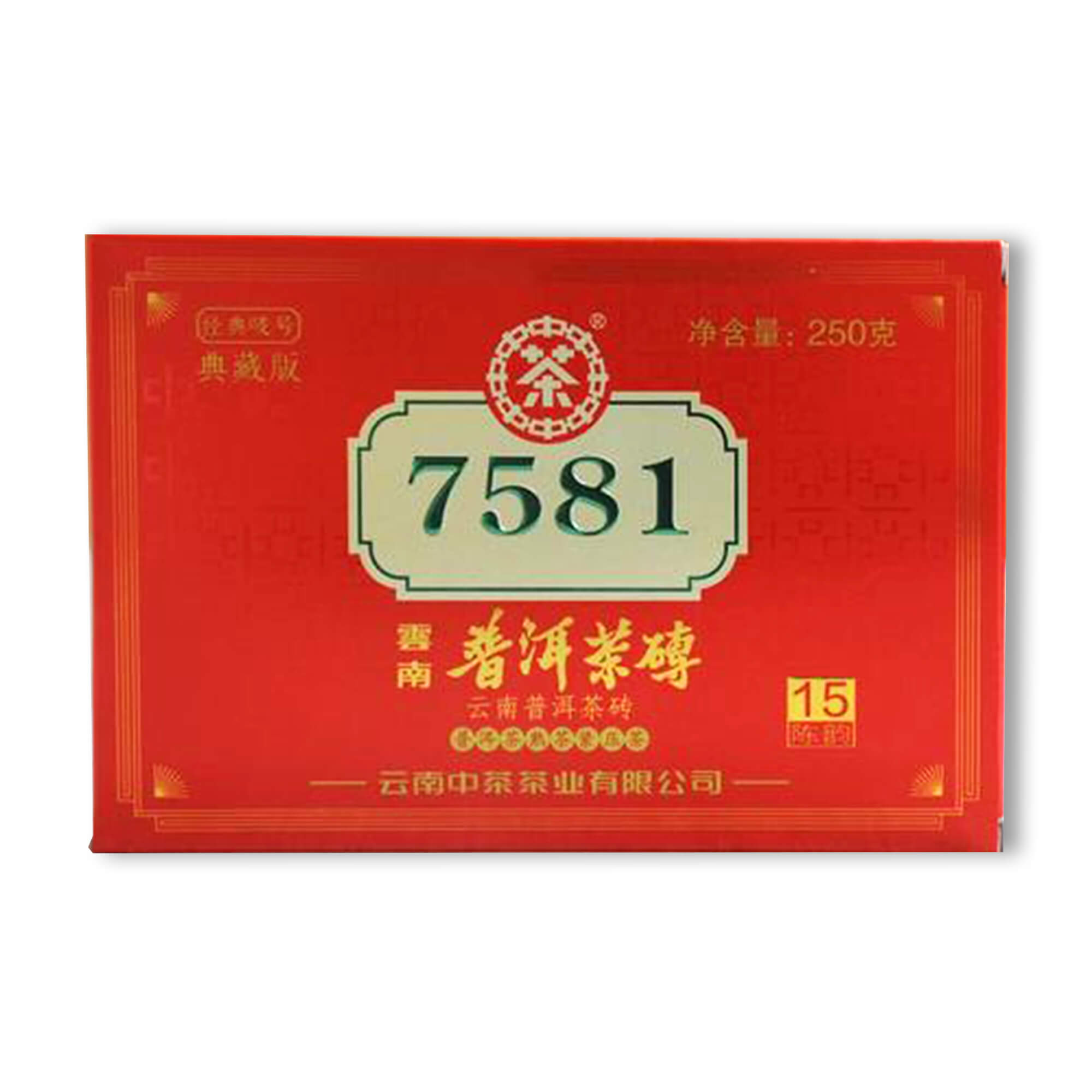 2020 中茶典藏版7581茶品图