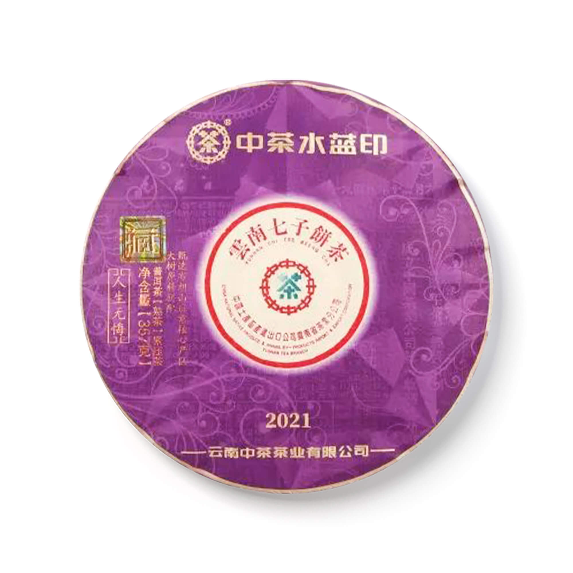 2021 水蓝印（熟）茶品图
