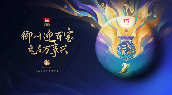 这样的兔饼才是理想的生肖茶!配图1