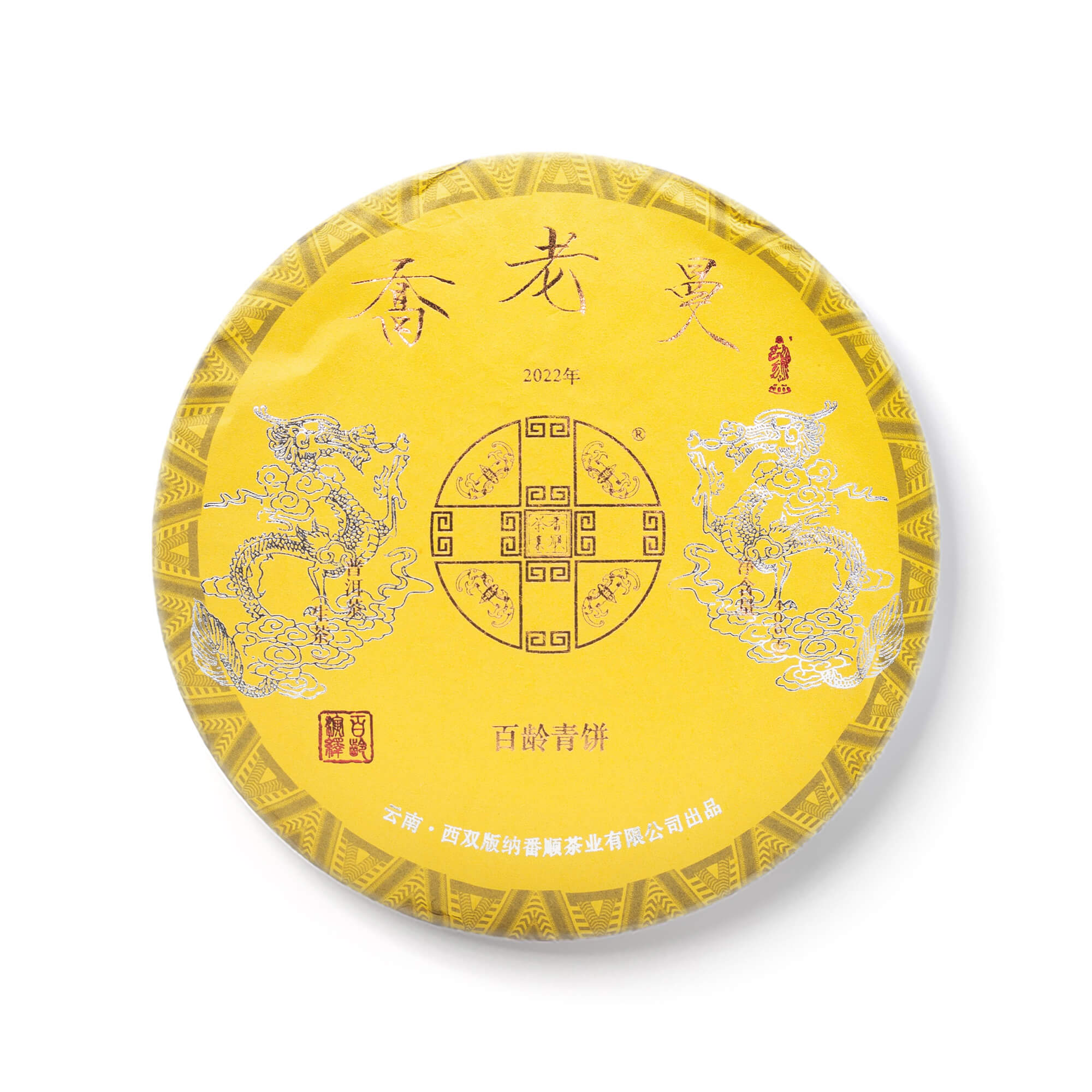 2022 乔老曼百龄青饼茶品图