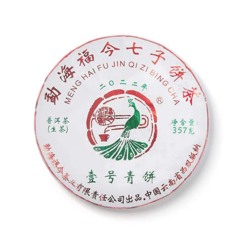 福今2022年壹号青饼