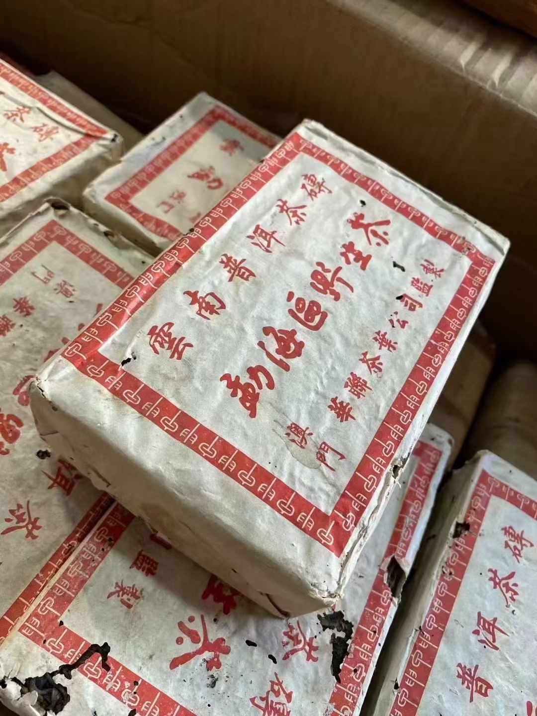 好茶遇有缘的您+15037785615配图1