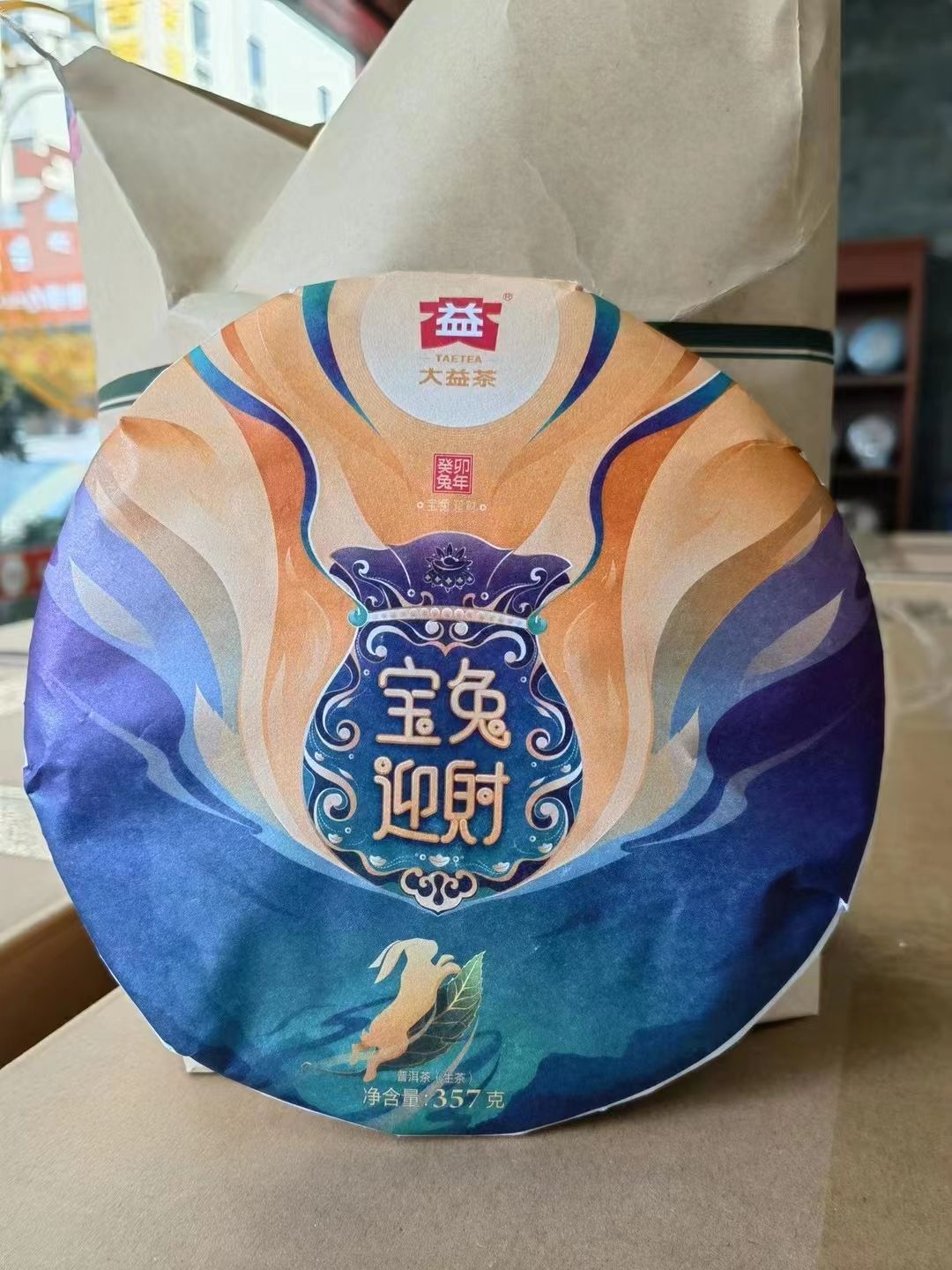 兔饼今日到货,好评!配图2