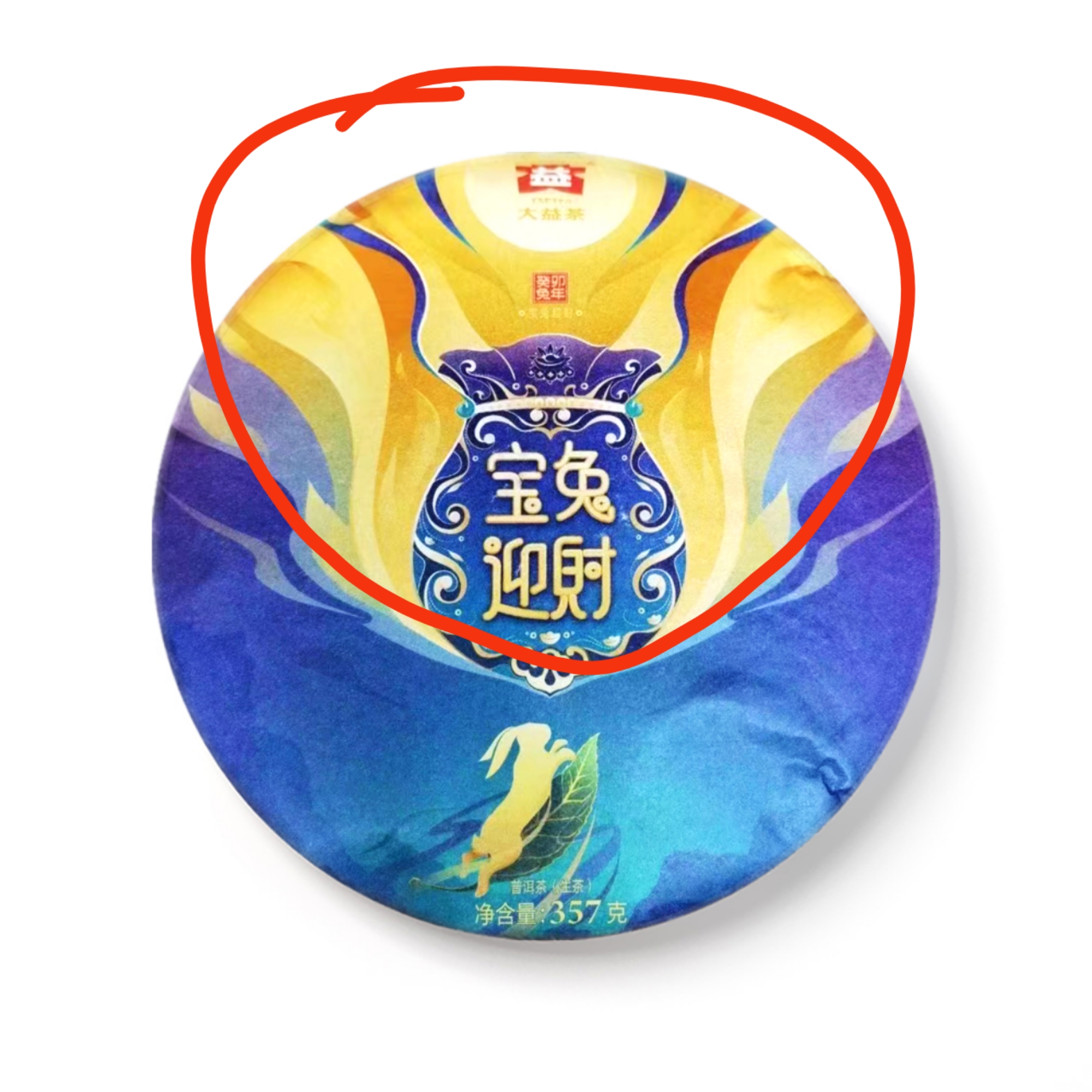 一车兔子被烧,上千件兔子交货受影响!配图1