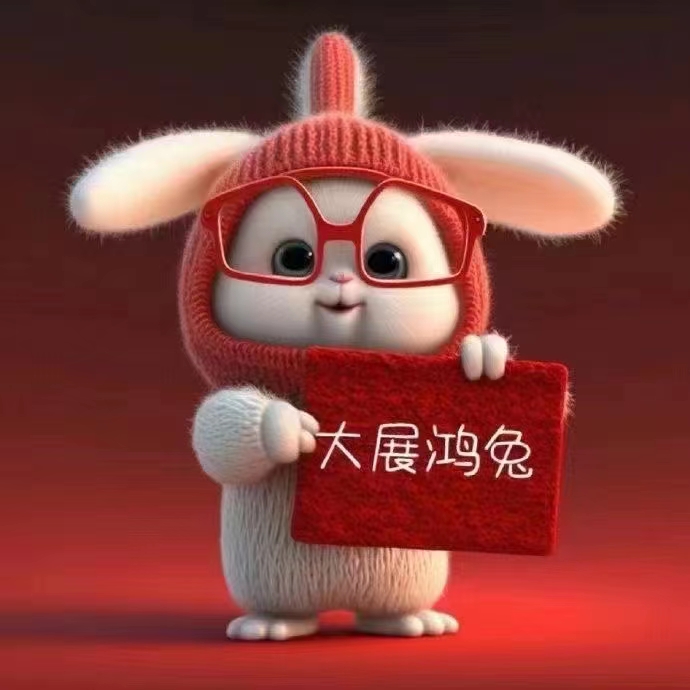 炮哥祝贺大家2023新年快乐!配图5