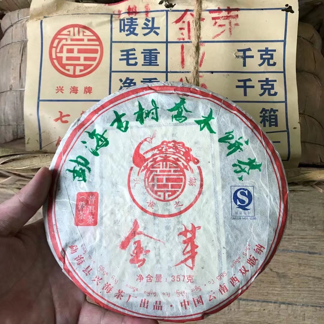 好茶遇有缘的您+15037785615配图1