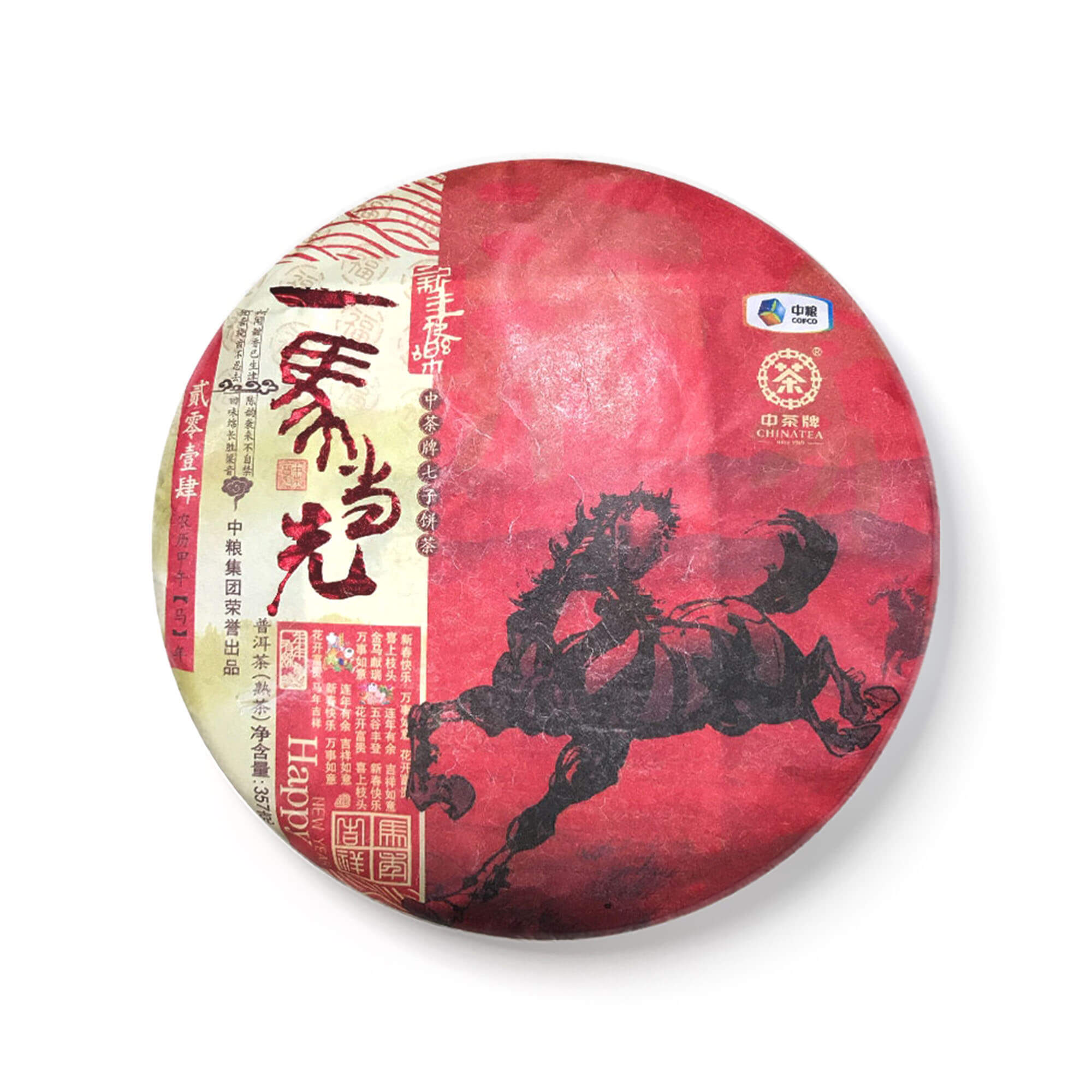 2014 一马当先（熟）茶品图