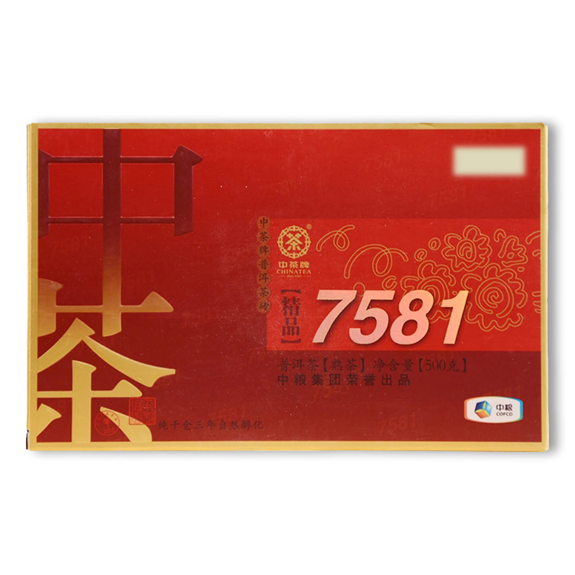 2015 精品7581茶砖茶品图